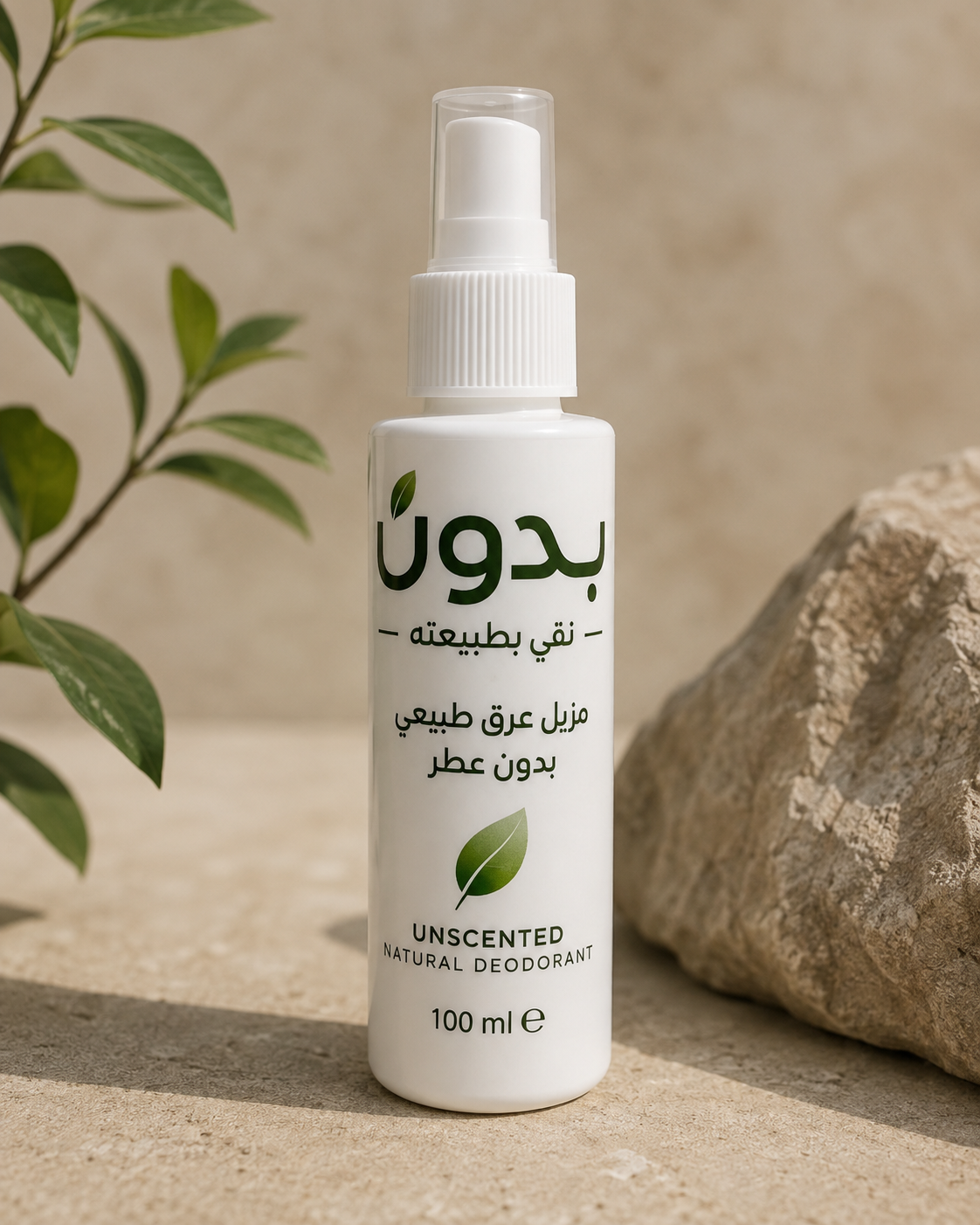 مزيل عرق بدون الطبيعي